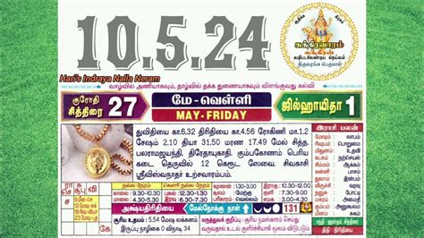 today nalla neram result|Nalla Neram Friday, April 05, 2024 .